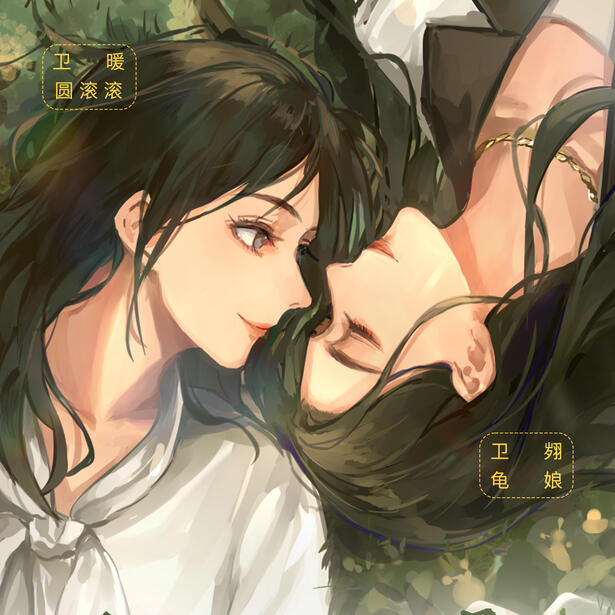 i think about you day and night