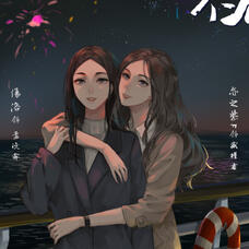 a mismatch made in heaven