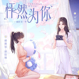 my heart beats for you