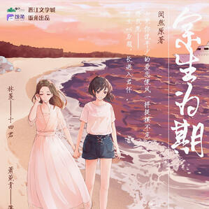 for the rest of our lives