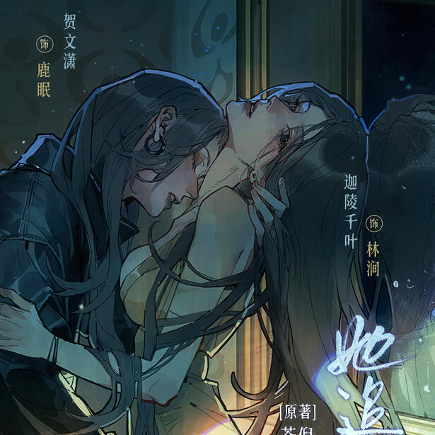 my first love regrets letting me slip through her fingers