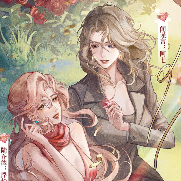 the gem merchant and miss diamond