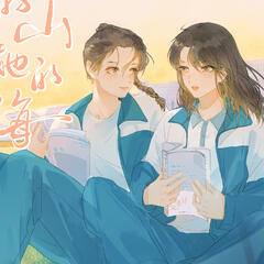 her mountain, her sea