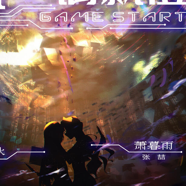 players, please be on standby