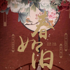 spring remains the same