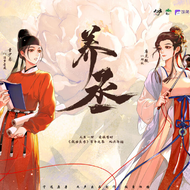 the cultivation of a prime minister