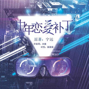 audio drama (season 1)