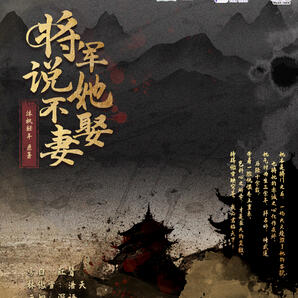 the general insists she's not taking a wife