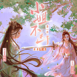 don't be mean, my lady