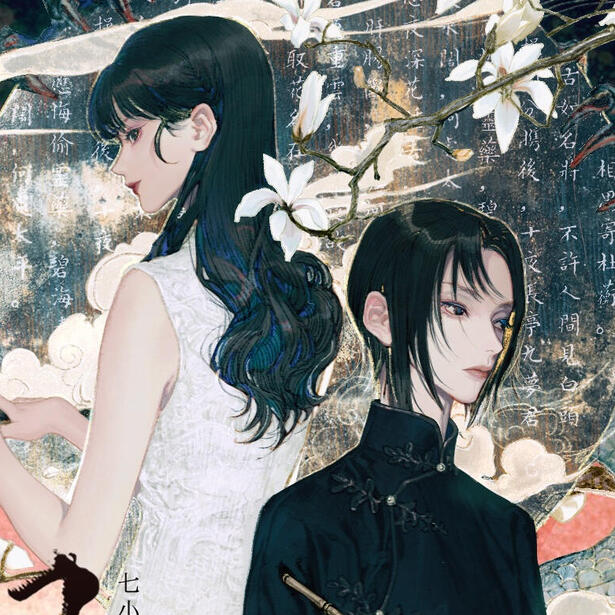 reading the remnants