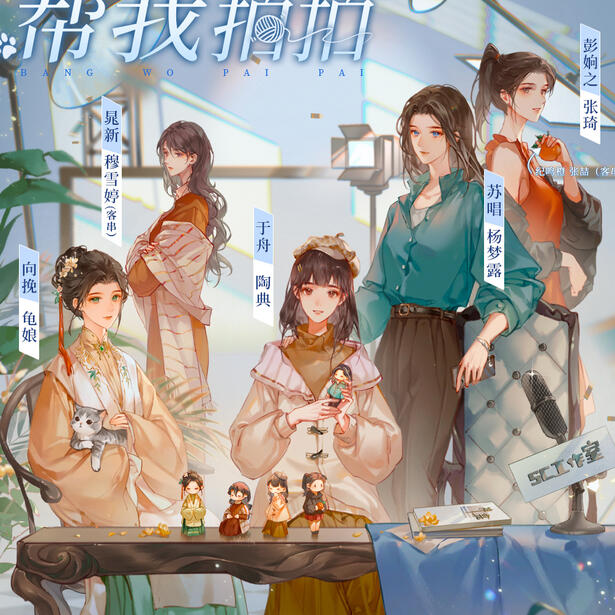 audio drama (season 1)