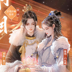 audio drama (season 2)