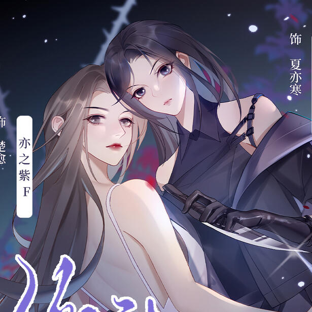 audio drama (season 2)