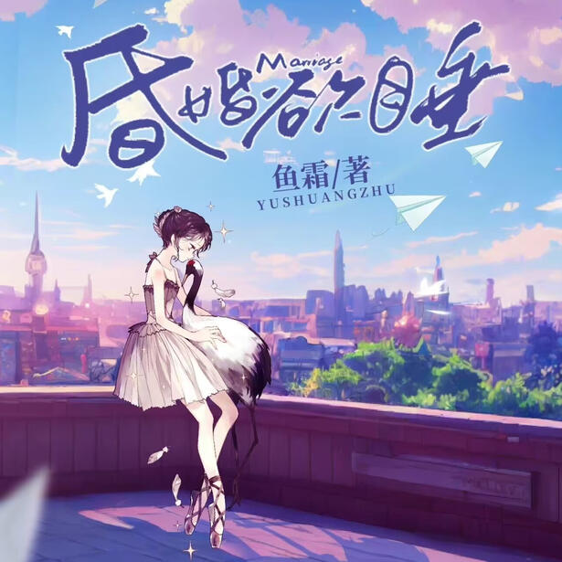 sleepwalking into marriage