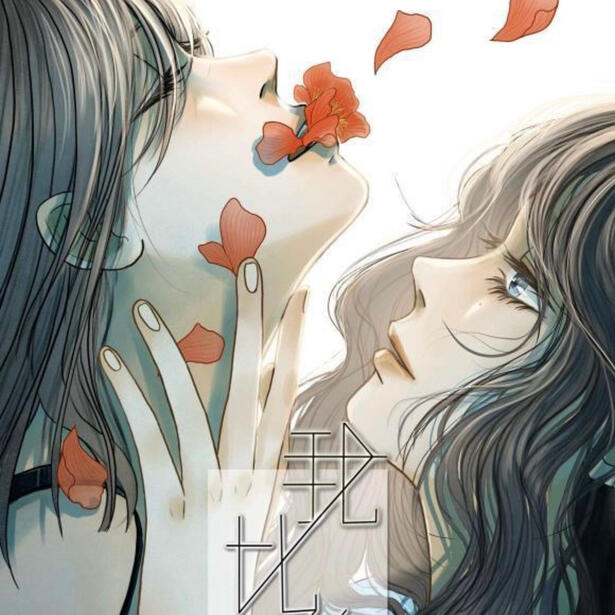 i'm more dangerous than you