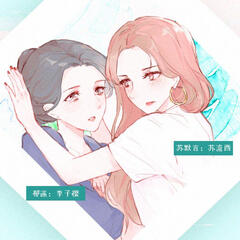 audio drama (season 1)