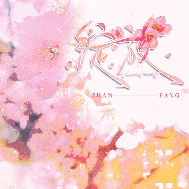 audio drama (season 1)